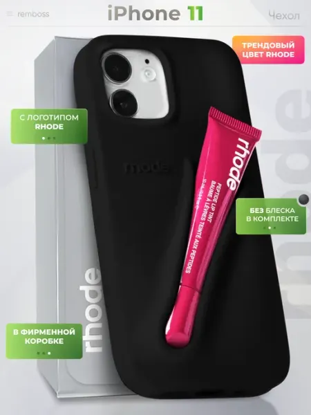 Mobiskin Чехол в стиле Rhode на Apple iPhone 11