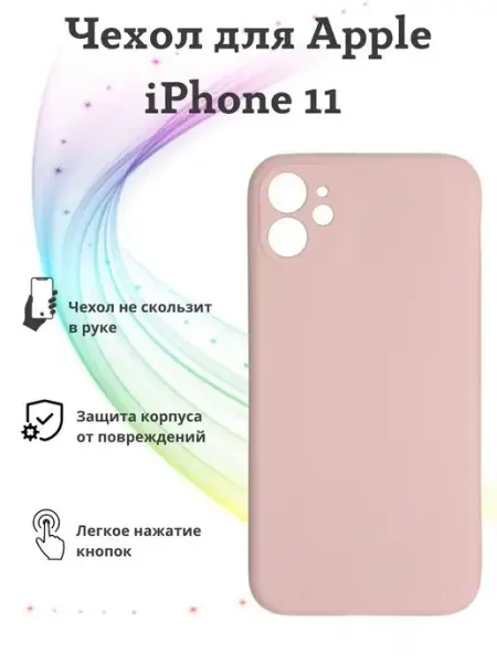 OEM Чехол Apple iPhone 11 айфон 11