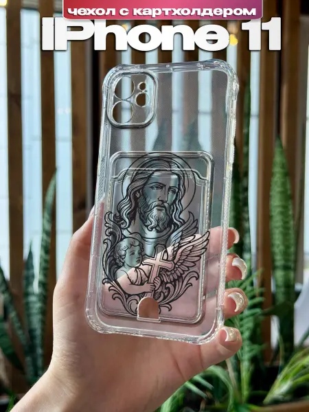 PBl store Чехол на Apple iPhone 11 картхолдер с православным принтом