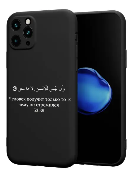 PBl store Чехол на Apple iPhone 11 Pro Ислам надпись