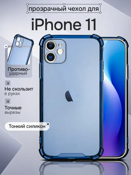 WAROZ Чехол на Apple iPhone 11 прозрачный