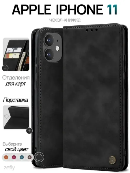 ZEFLY Чехол-книжка на Apple iPhone 11