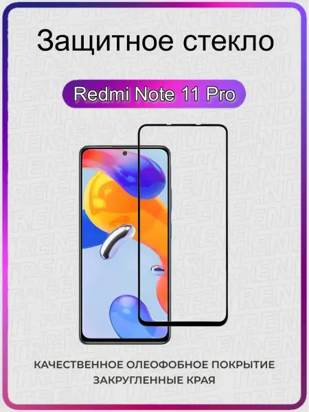 ArtiYS Xiaomi Redmi Note 11 Pro