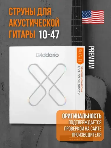 D'ADDARIO Струны для акустической гитары XSAPB1047, 10-47