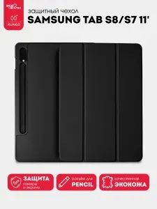 Чехол Xundd Beatle Leather для Samsung Galaxy Tab S7 / S8 (11") кожаный черный