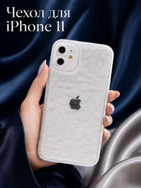 La Bella Gadgetella: Selected Collection Чехол на iPhone 11, объемный, с сердечком на камере
