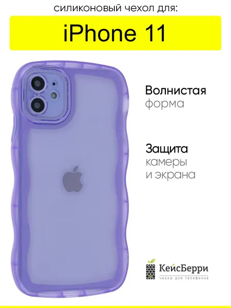 КейсБерри. Чехол для iPhone 11, серия Big wave