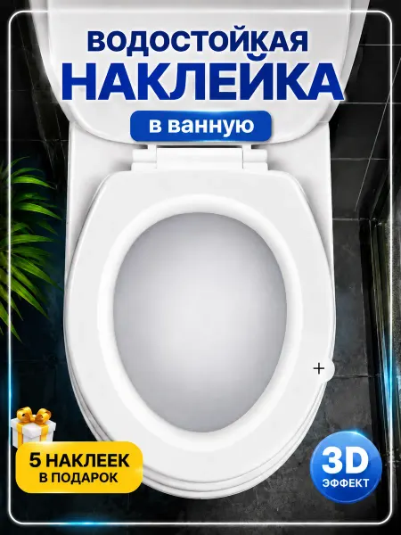 Asandco Наклейки на стену интерьерные на холодильник на мебель