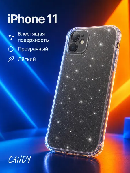CANDY. Противоударный чехол на iPhone 11 блестящий