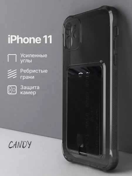 CANDY. Противоударный чехол на iPhone 11 с картой прозрачный