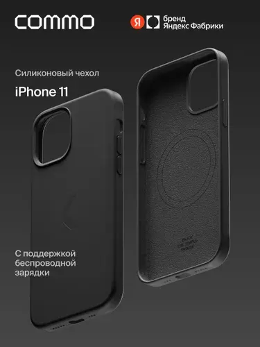 Силиконовый чехол COMMO Shield Case для iPhone (Айфон) 11 с поддержкой беспроводной зарядки MagSafe, Commo Yellow (желтый), Яндекс Фабрика