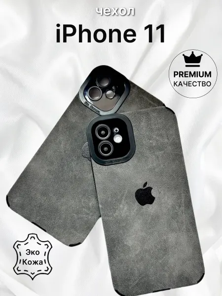 Luxury.case Чехол на iPhone 11