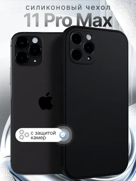 ZOLOTOP CASE Чехол на iPhone 11 Pro Max Силиконовый с защитой камеры