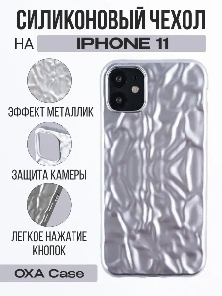 OXA Case Чехол на iPhone 11, Айфон 11