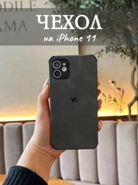 OXA Case Чехол на iPhone 11 матовый