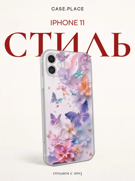 Case Place Чехол на iPhone 11 с бабочками