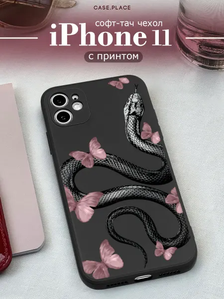 Case Place Чехол на iPhone 11 змея