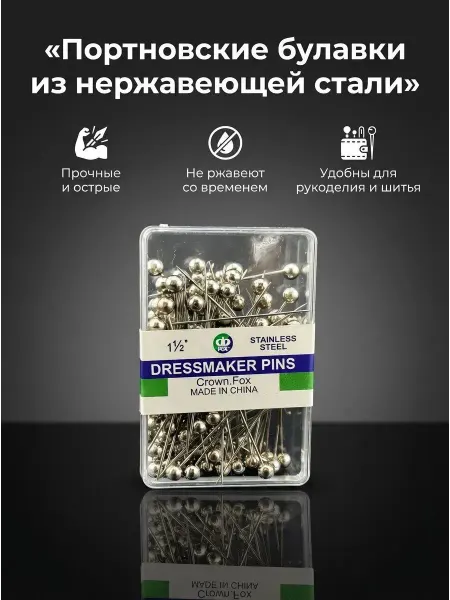 Bravolo1 портновские булавки с головками металлические набор