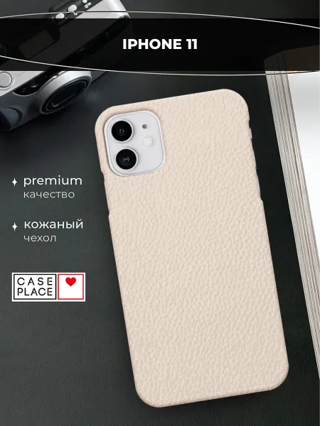 Case Place Чехол на iPhone 11 кожаный