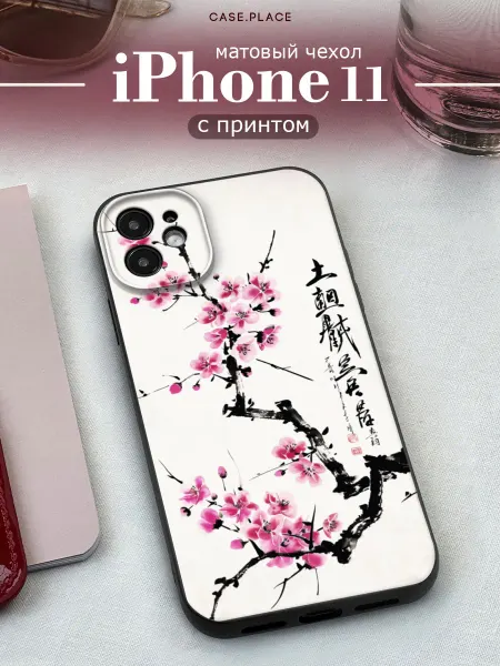 Case Place Матовый чехол на iPhone 11 сакура
