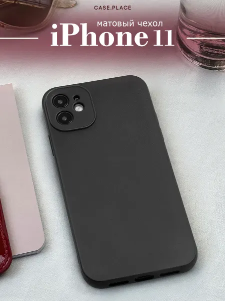 Case Place Матовый чехол на iPhone 11