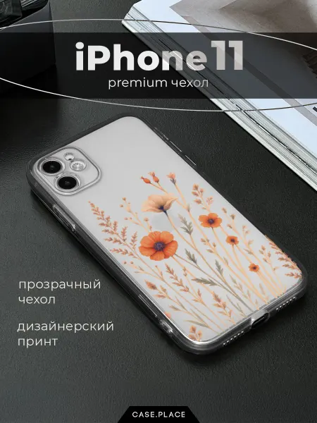 Case Place Чехол на iPhone 11 осень