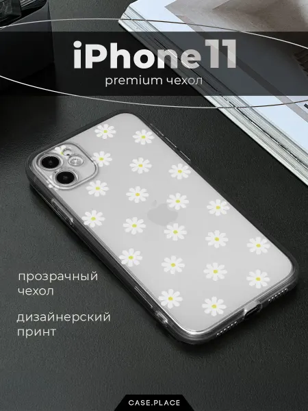 Case Place Чехол на iPhone 11 с ромашками