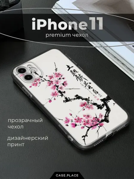 Case Place Чехол на iPhone 11 сакура