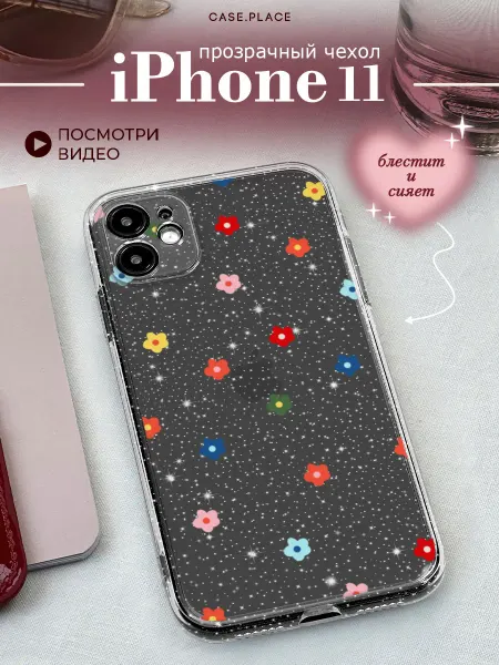 Case Place Чехол на iPhone 11 яркий