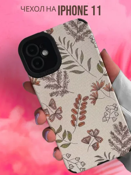 Special Case Чехол на iPhone 11 с принтом