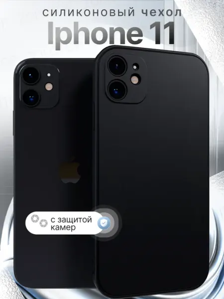 ZOLOTOP CASE Чехол на iPhone 11 Силиконовый с защитой камеры