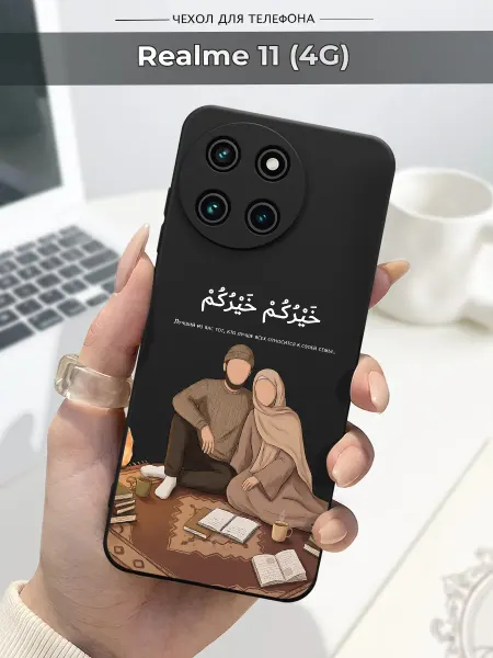 SLP Case Чехол на Realme 11 Ислам