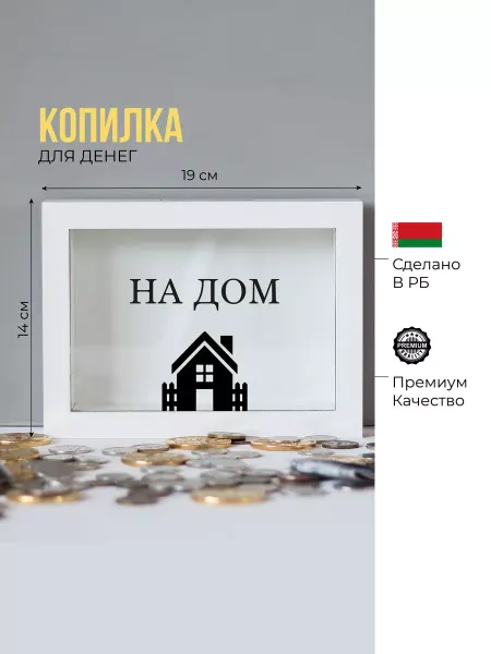 Money Collection Копилка для денег большая,деревянная