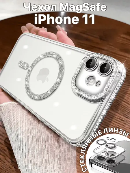 CaseMart Чехол на iphone 11 с magsafe со стразами