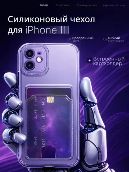Eagle Cases Прозрачный чехол для айфон 11 с картой