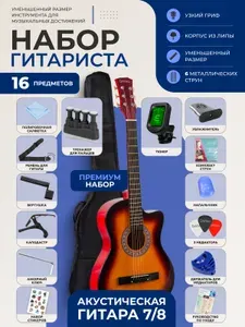 DaVinci Гитара акустическая DF-50C RD
