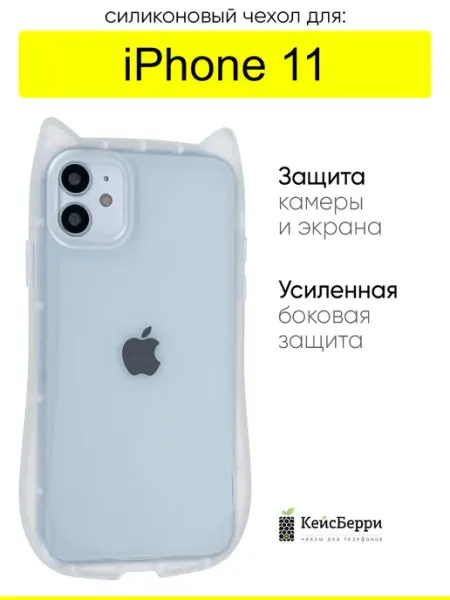 КейсБерри. Чехол для iPhone 11, серия Cat ears