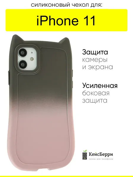 КейсБерри. Чехол для iPhone 11, серия Cat gradient