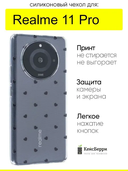 Realme Чехол для 11 Pro, серия Clear