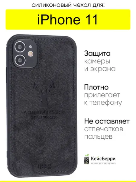 КейсБерри. Чехол для iPhone 11, серия Deer