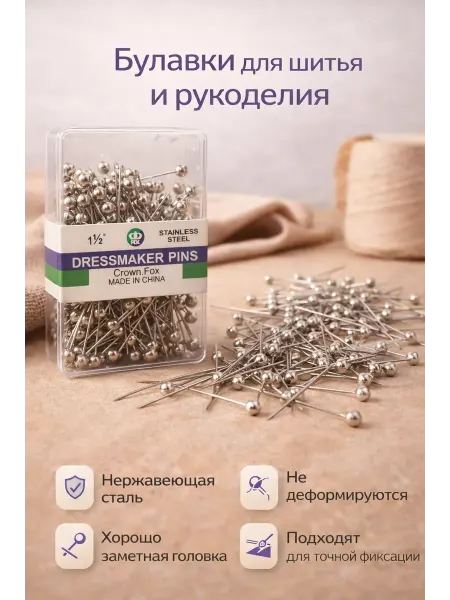 Evartinip Булавки портновские с головкой иглы для ткани