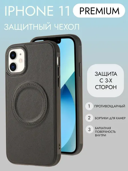 Demour Чехол на iPhone 11 из эко кожи с бархатом внутри