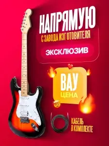 FABIO Электрогитара Stratocaster ST200 WH (Н S S)
