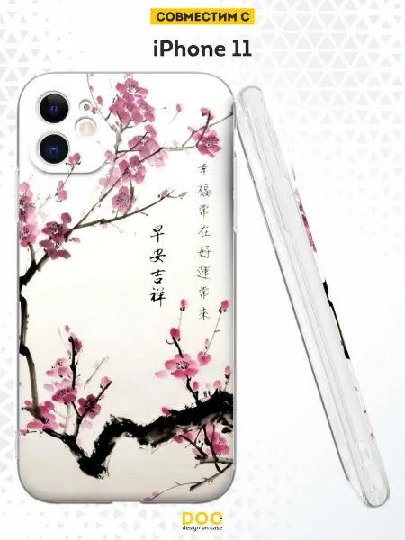 DesignOnCase Чехол на iPhone 11 с принтом Сакура