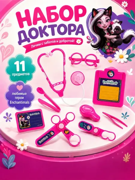 Играем вместе Детский игровой набор доктора Enchantimals, 11 предметов
