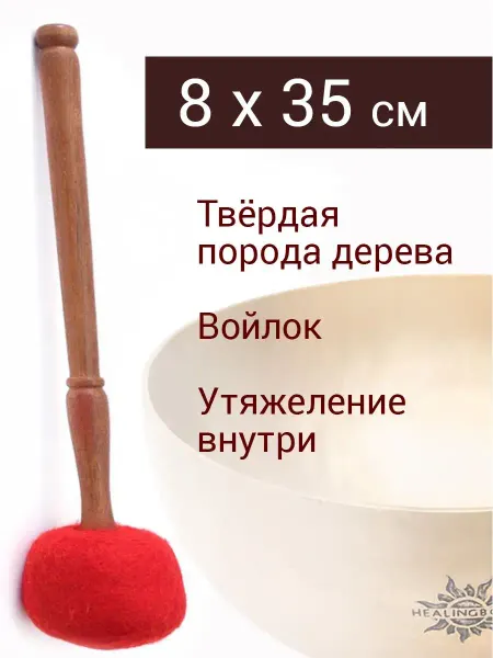 Healingbowl Гонг стик Малета для поющей чаши ручная работа Непал