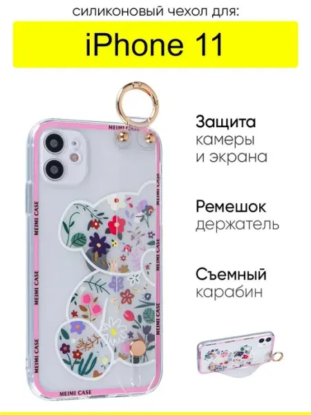 КейсБерри. Чехол для iPhone 11, серия Flower