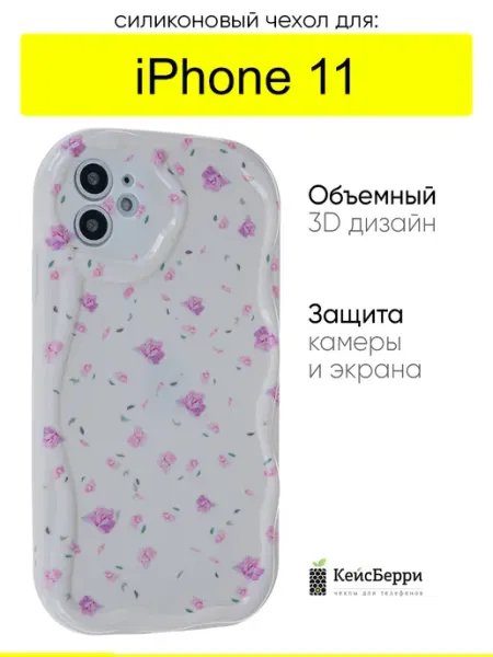 КейсБерри. Чехол для iPhone 11, серия Small flower