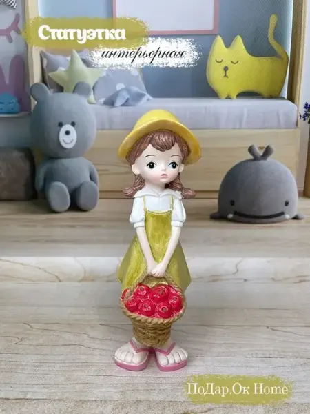 ПоДар.Ок Home Статуэтка сувенирная