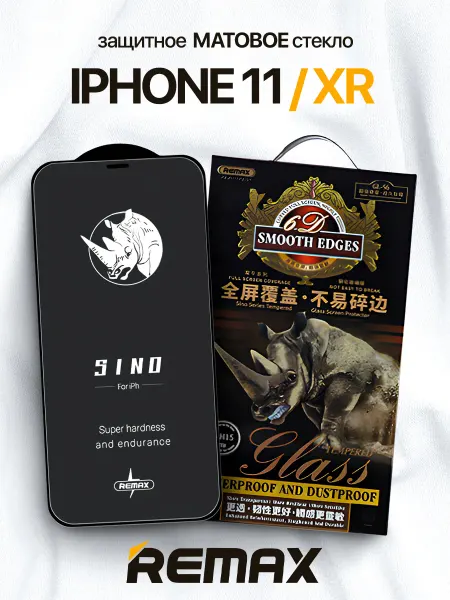 Remax Защитное стекло GL-56 на iPhone 11, XR матовое